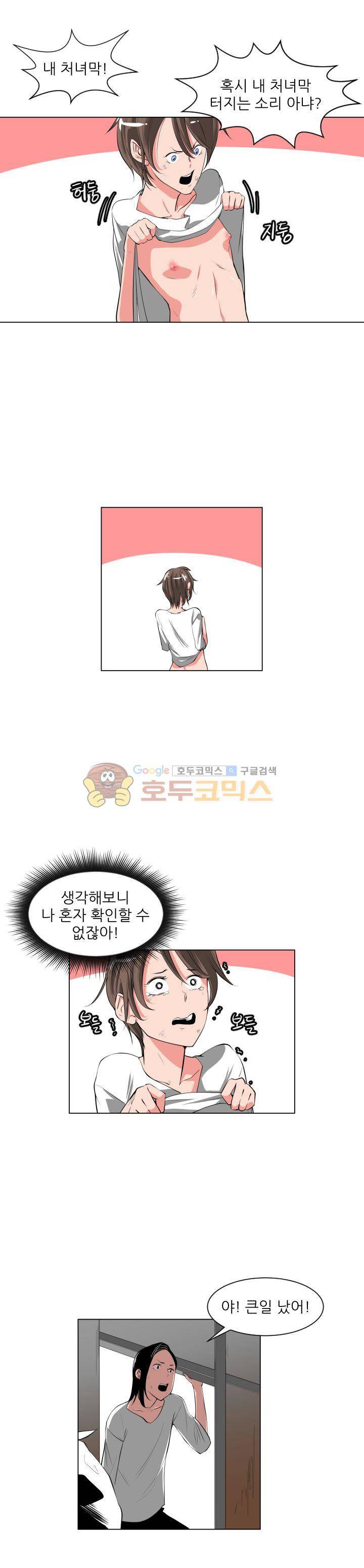 A,z cup 19화 2