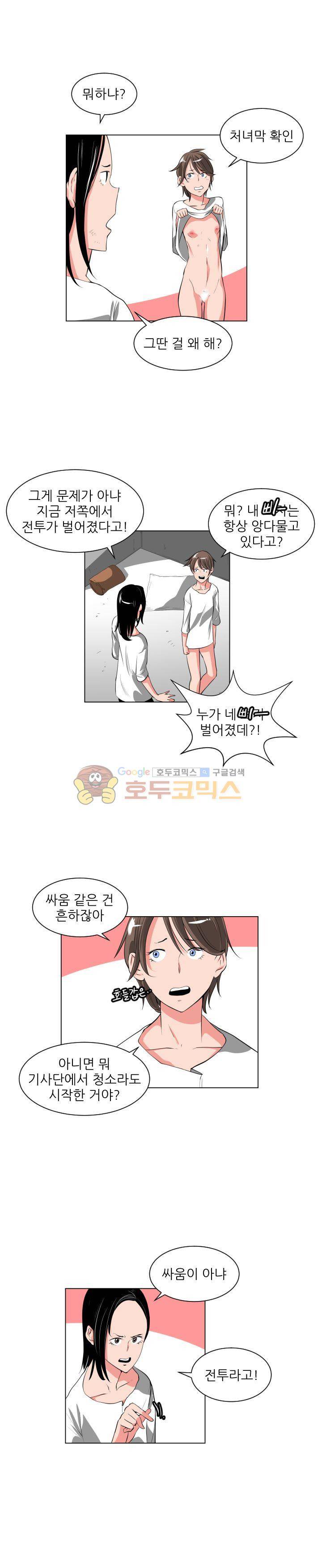 A,z cup 19화 3