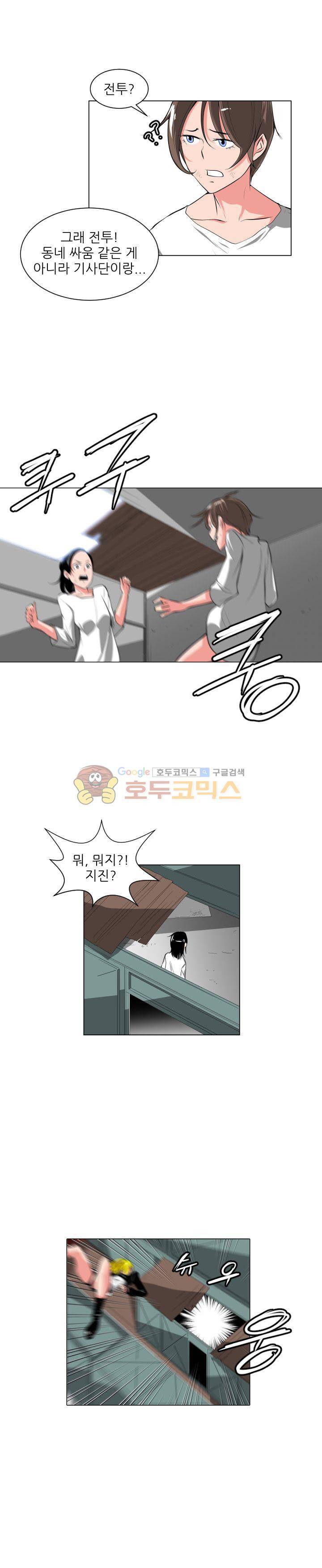 A,z cup 19화 4