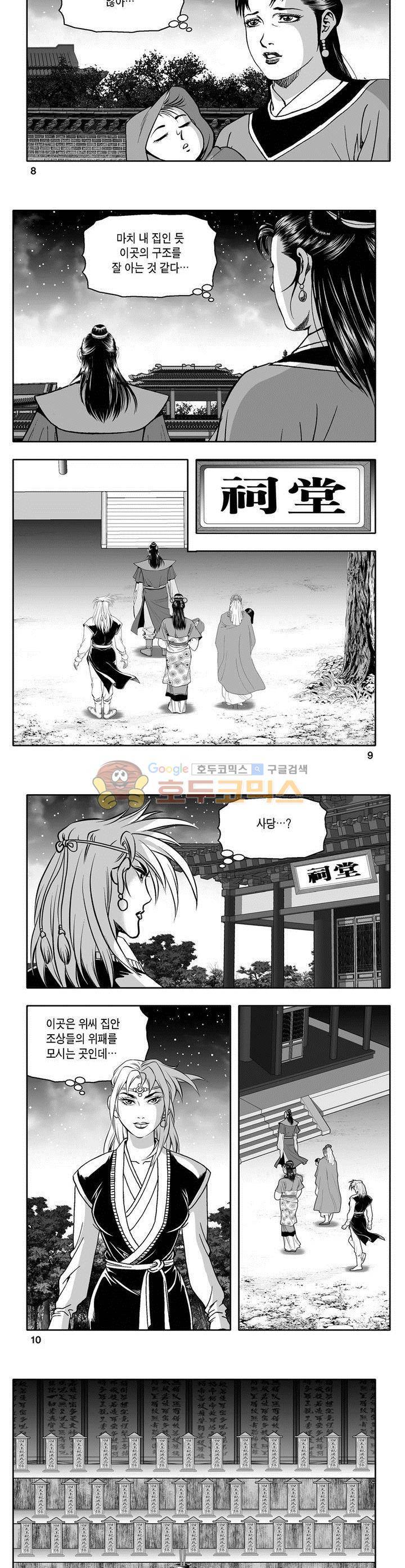 천지무쌍 21권 2