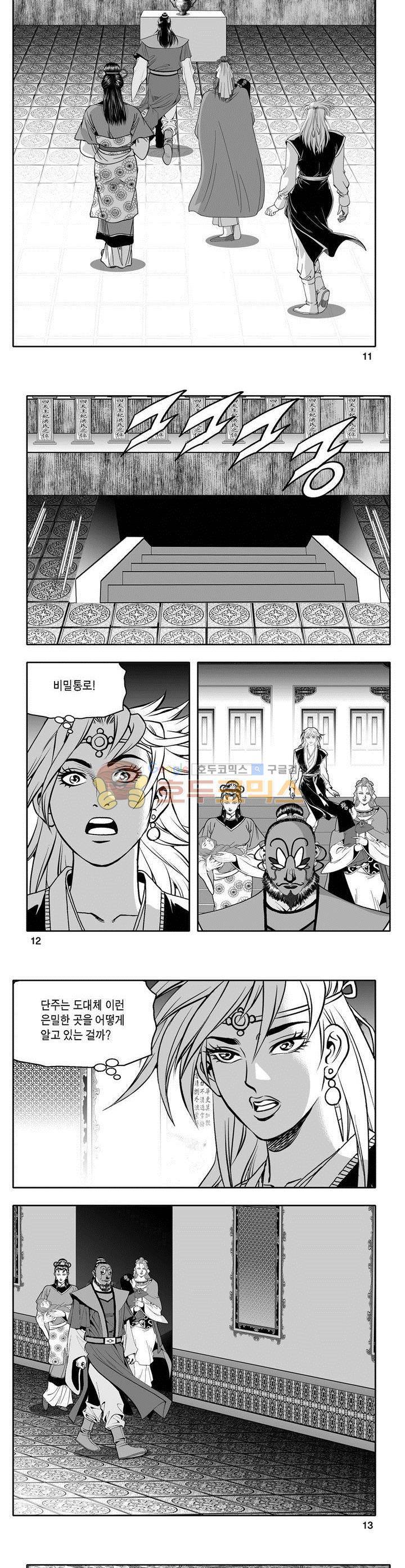 천지무쌍 21권 3