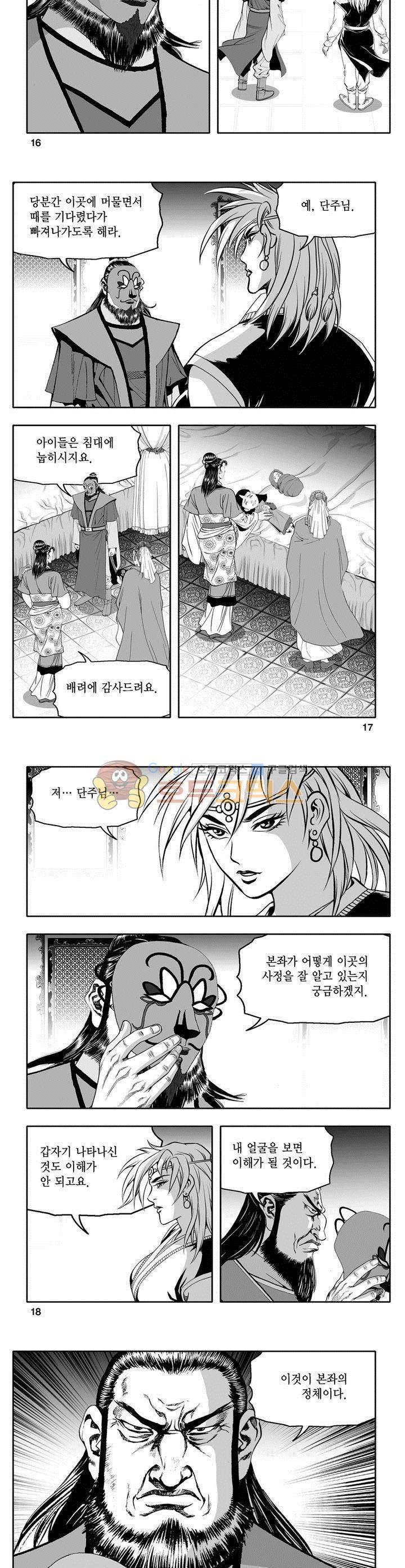천지무쌍 21권 5