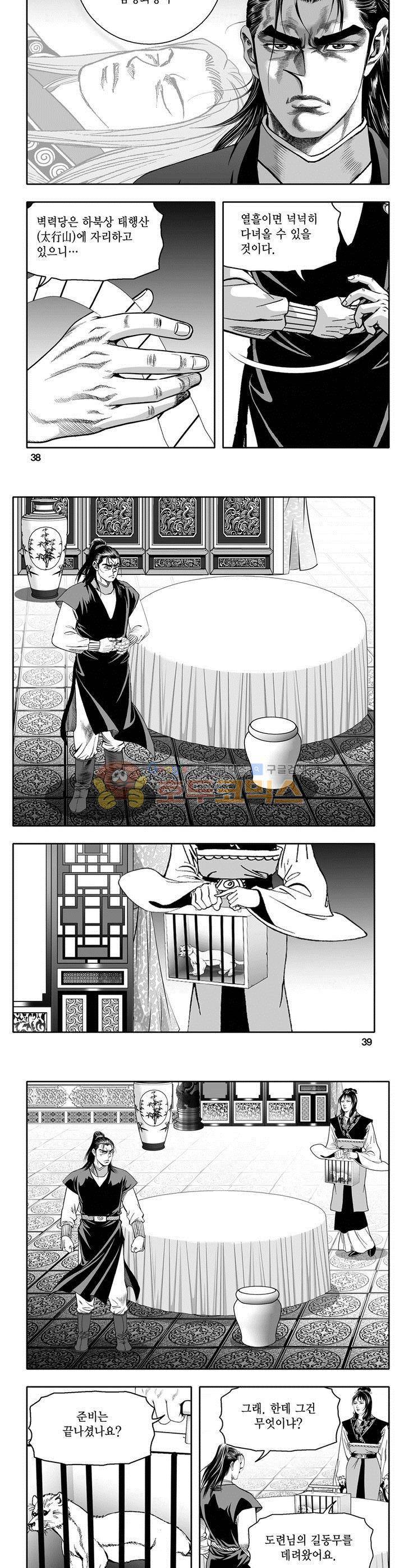 천지무쌍 21권 13