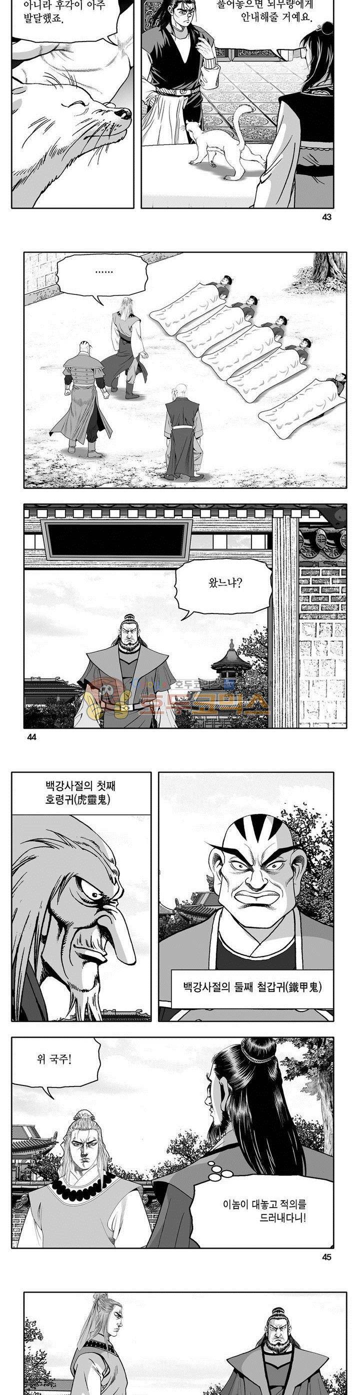 천지무쌍 21권 15