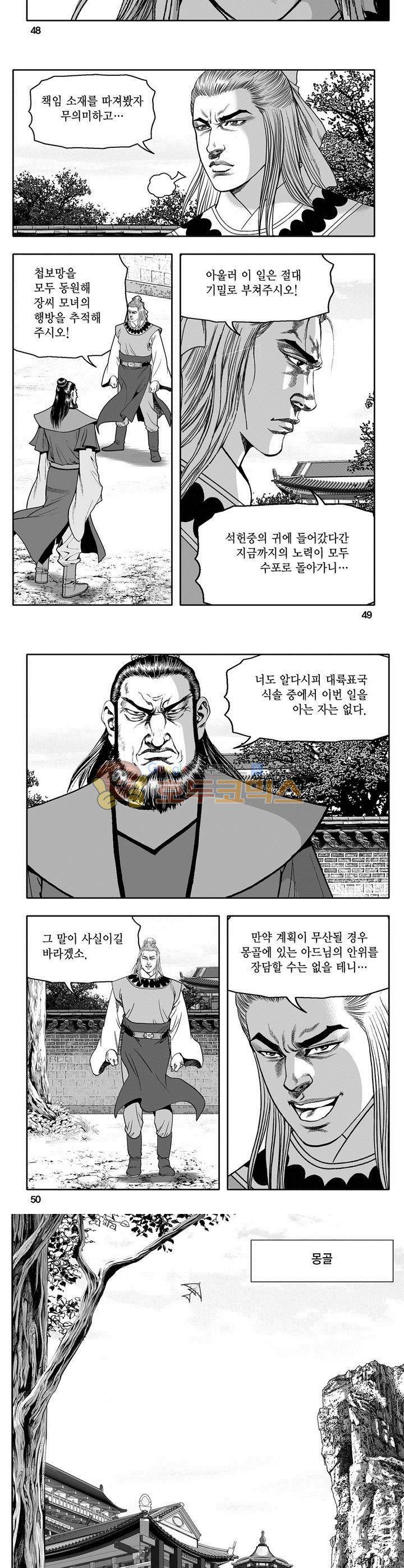 천지무쌍 21권 17