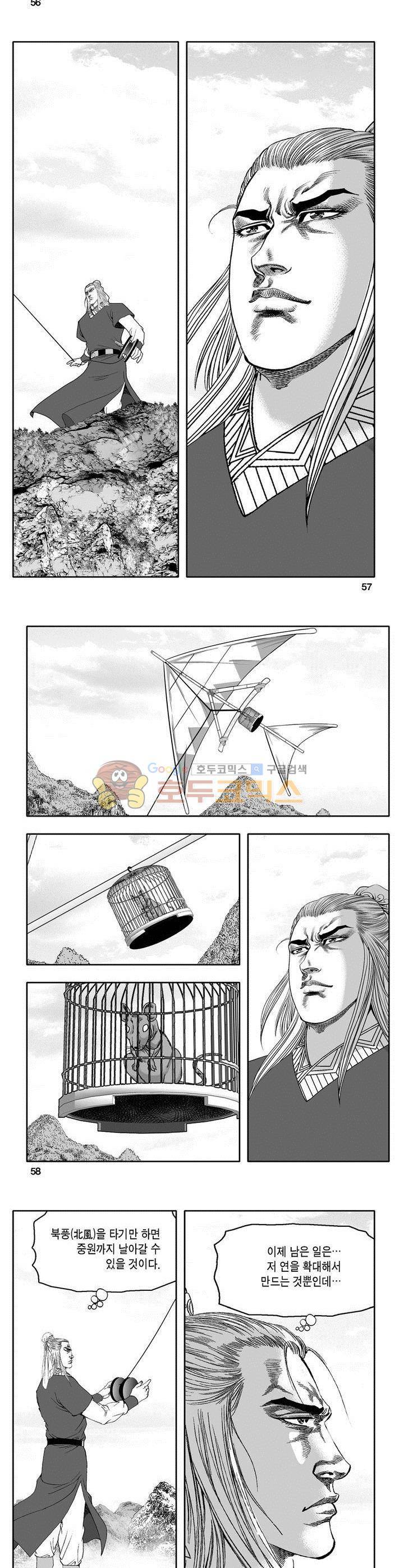천지무쌍 21권 20