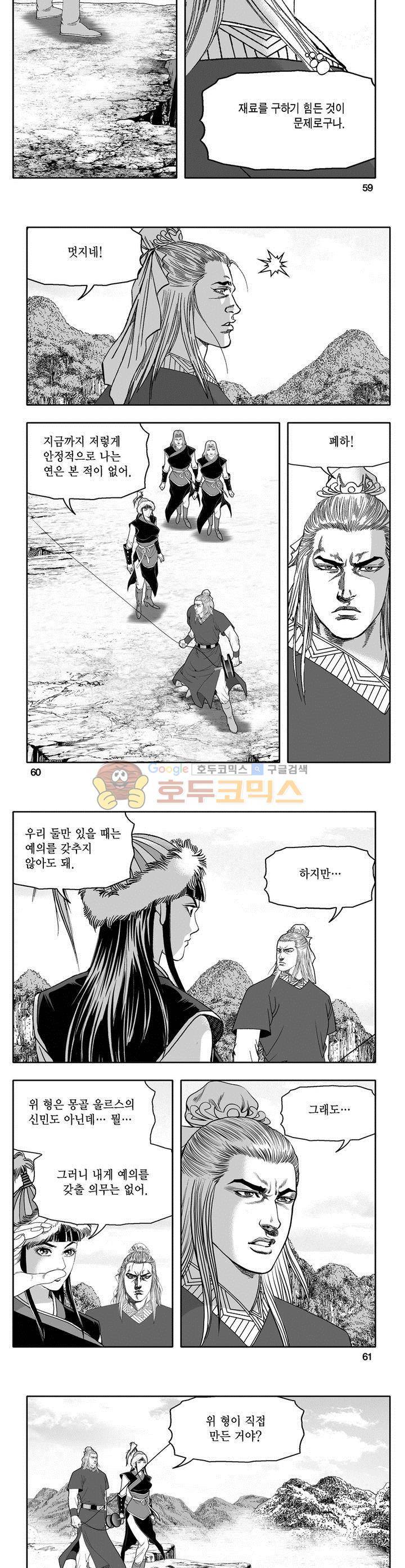 천지무쌍 21권 21
