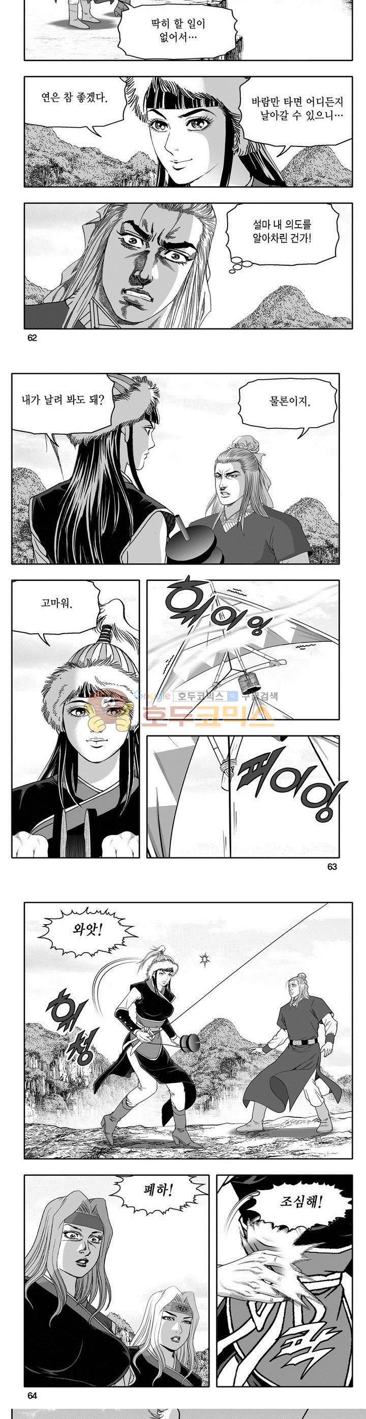 천지무쌍 21권 22
