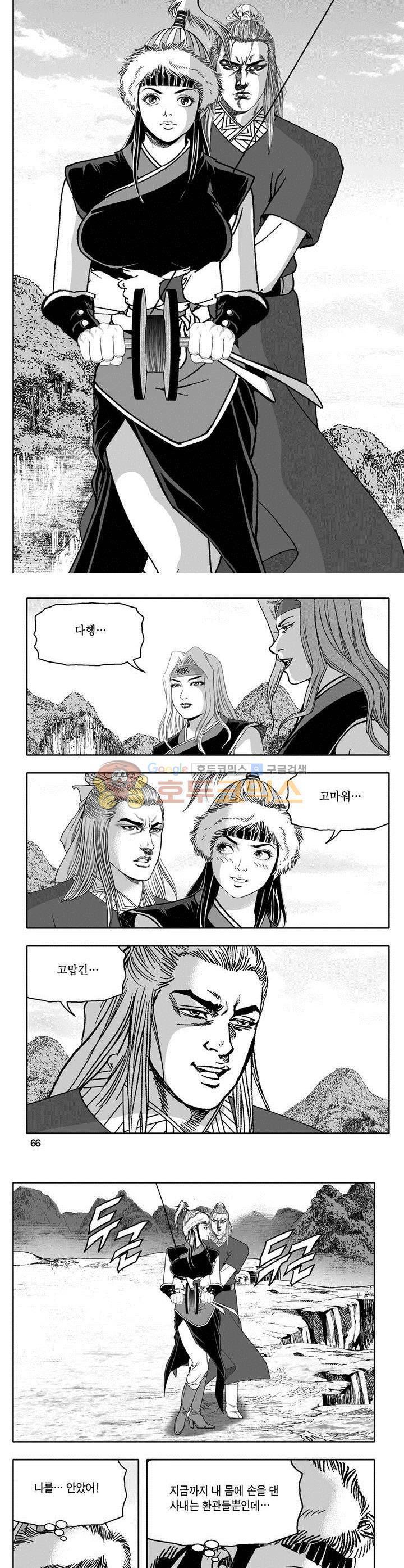 천지무쌍 21권 23