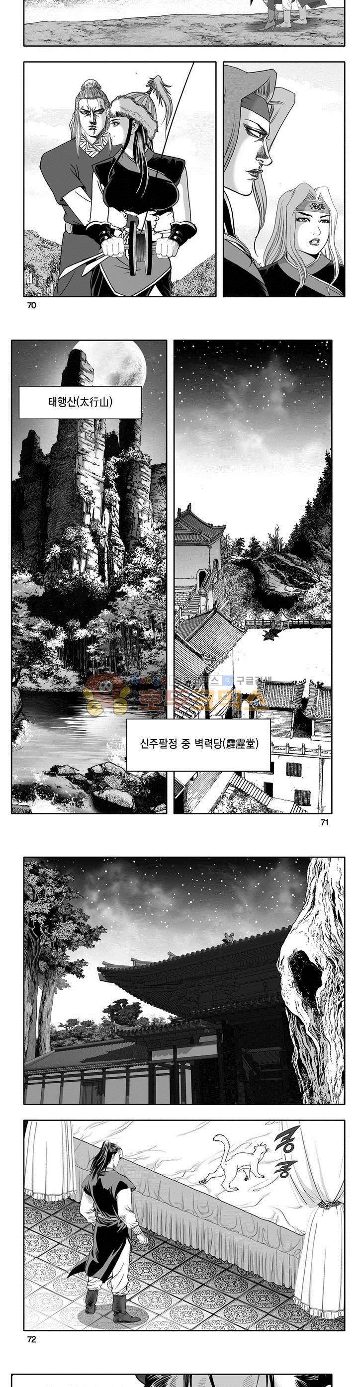 천지무쌍 21권 25