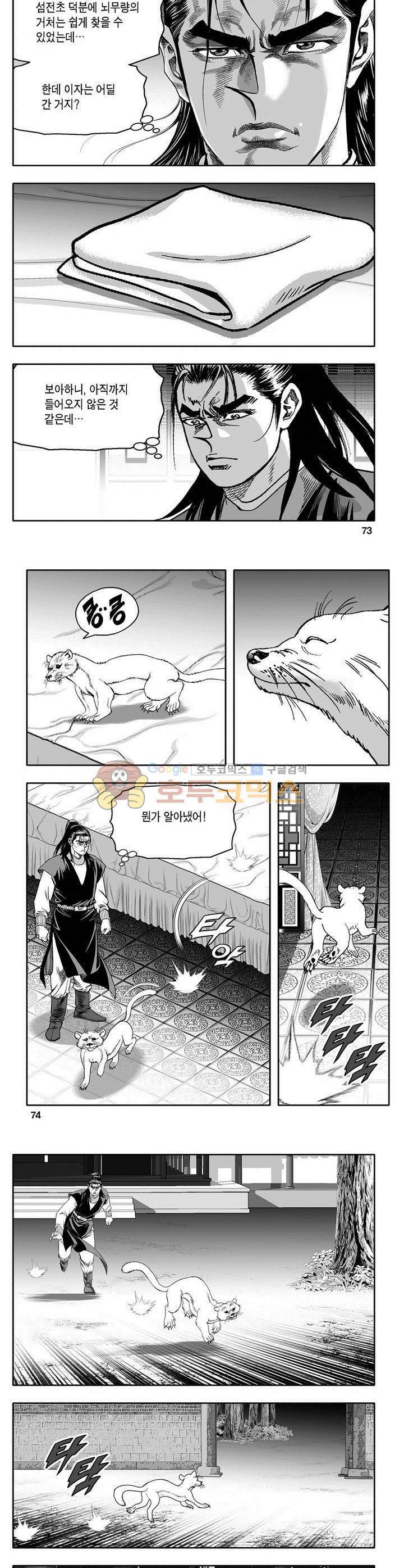 천지무쌍 21권 26