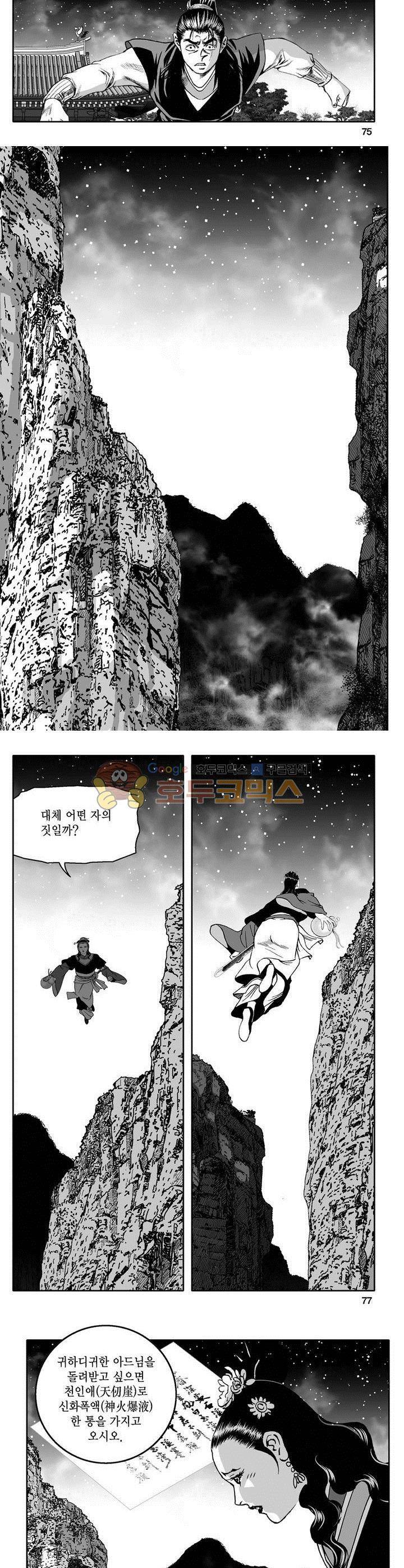 천지무쌍 21권 27