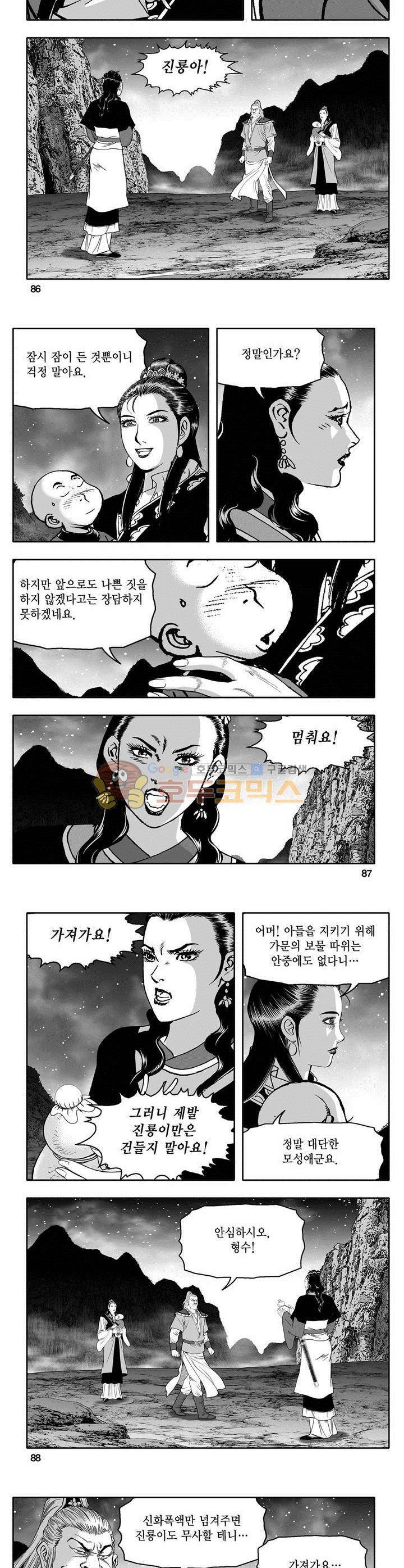 천지무쌍 21권 31