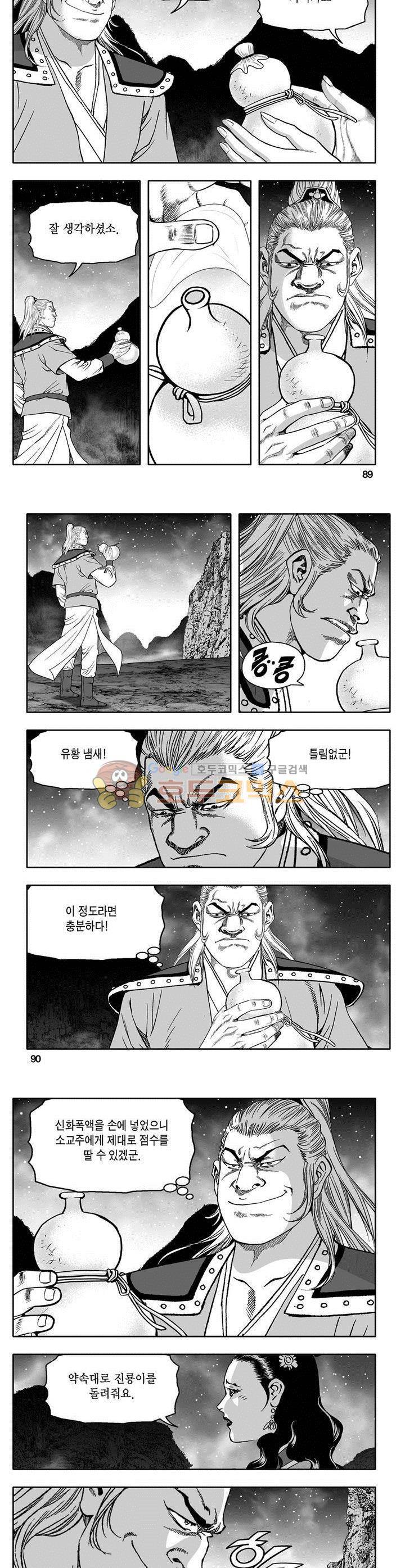 천지무쌍 21권 32
