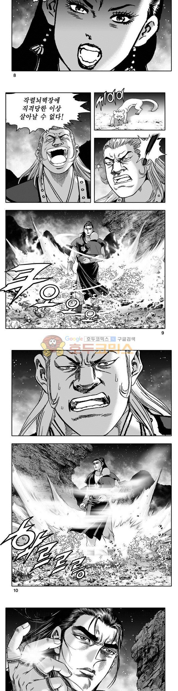 천지무쌍 22권 2