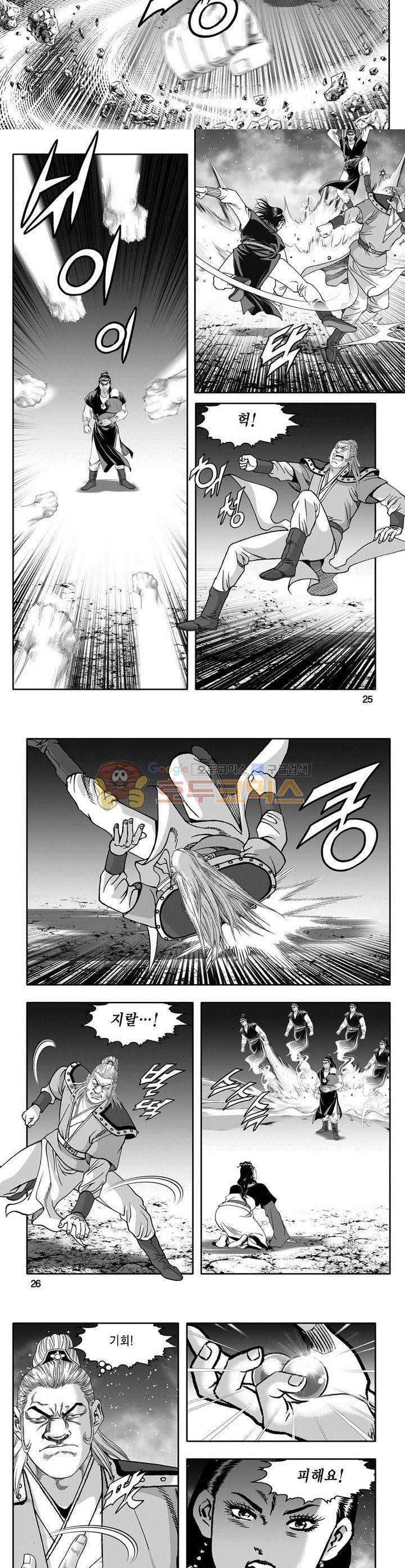 천지무쌍 22권 8
