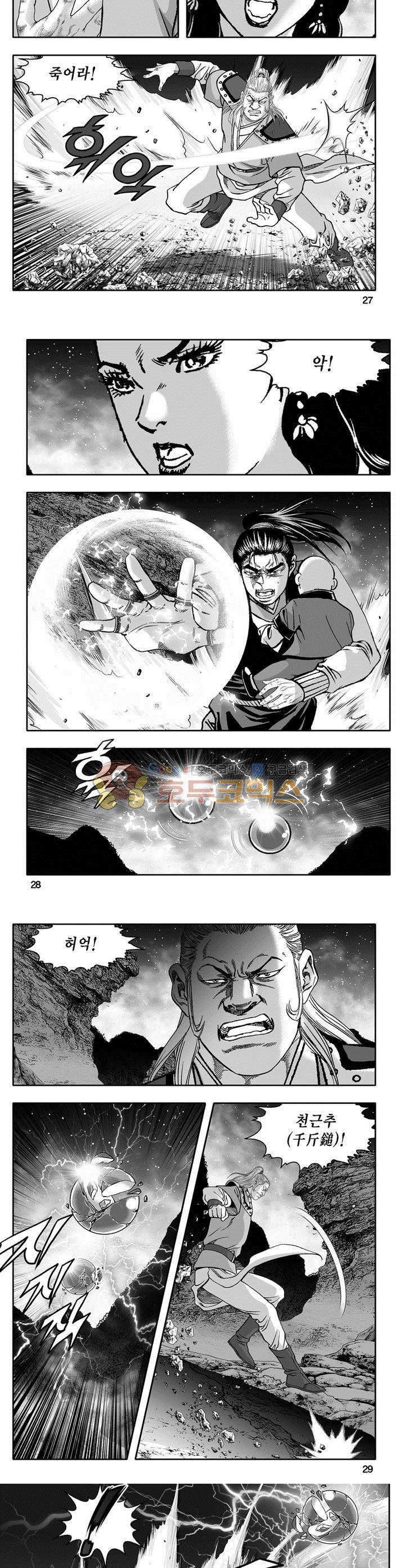 천지무쌍 22권 9