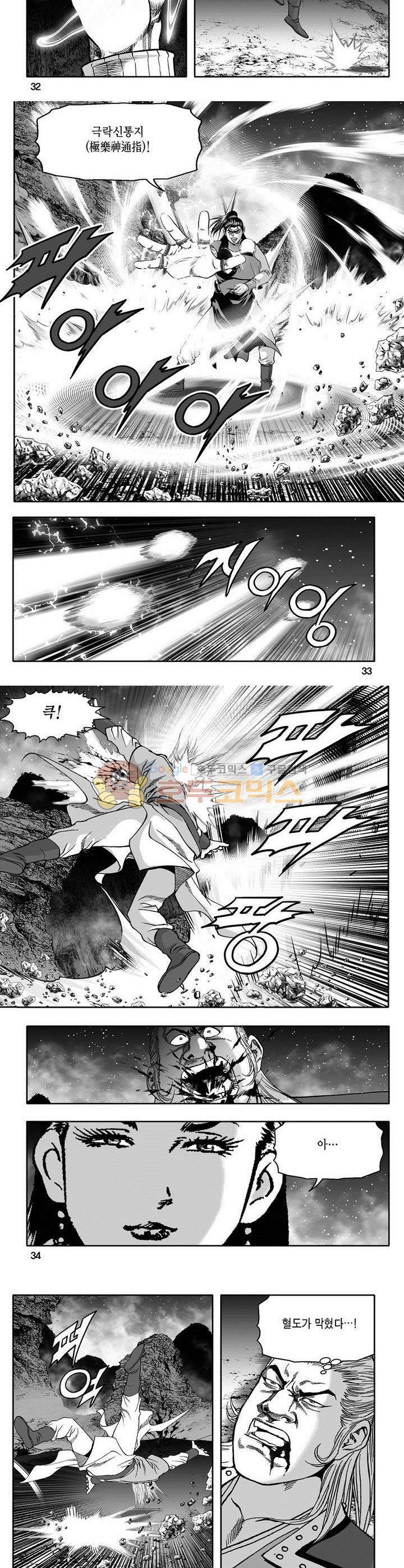 천지무쌍 22권 11