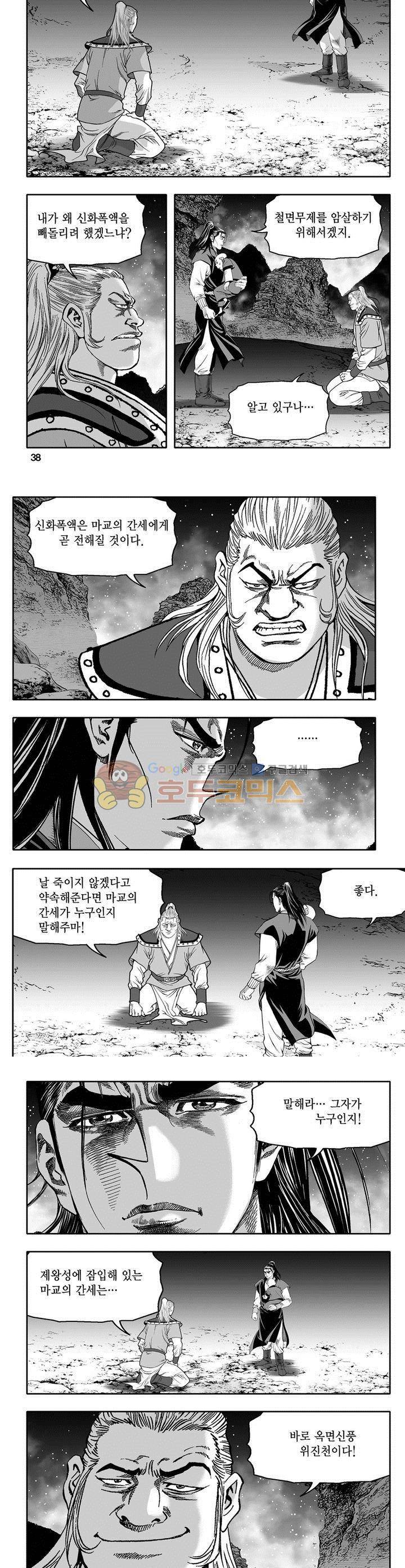 천지무쌍 22권 13