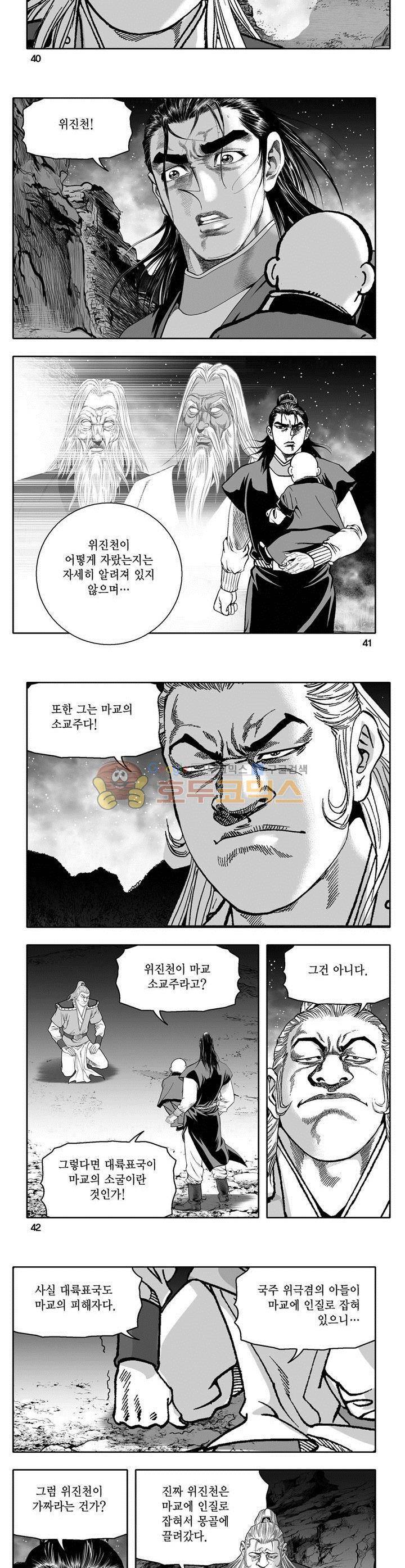 천지무쌍 22권 14