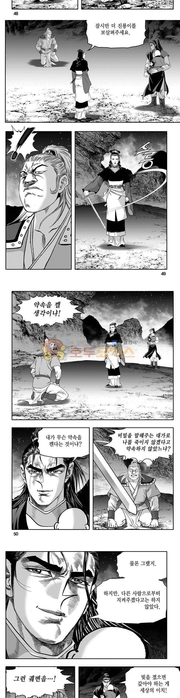 천지무쌍 22권 17