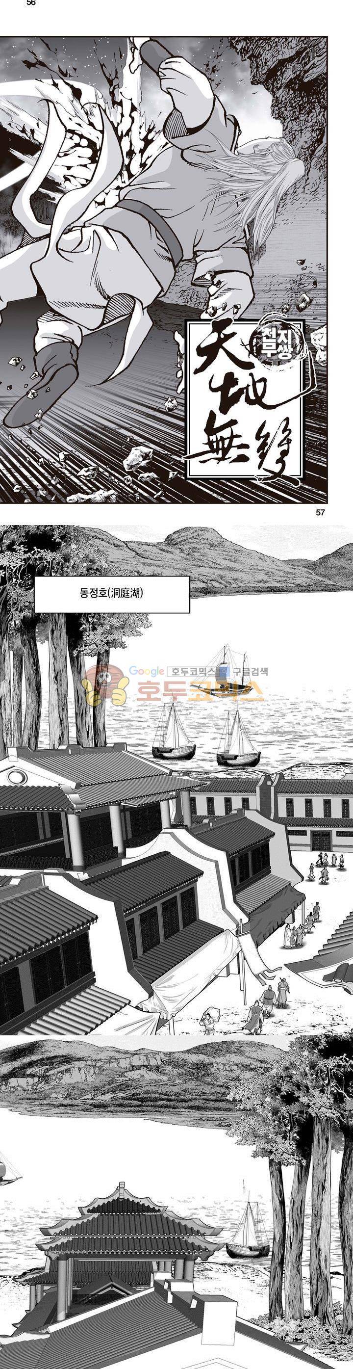 천지무쌍 22권 20