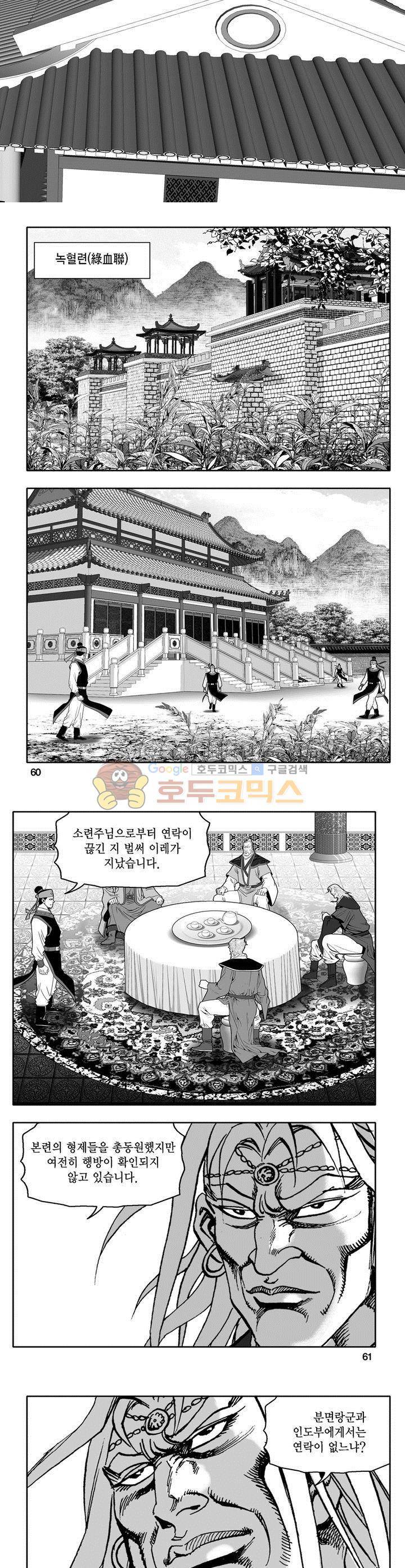 천지무쌍 22권 21
