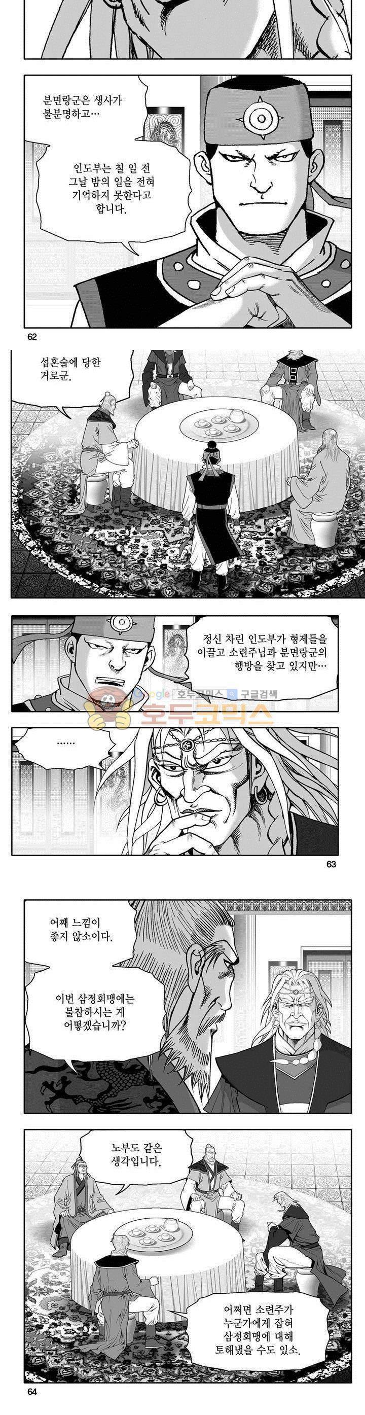 천지무쌍 22권 22