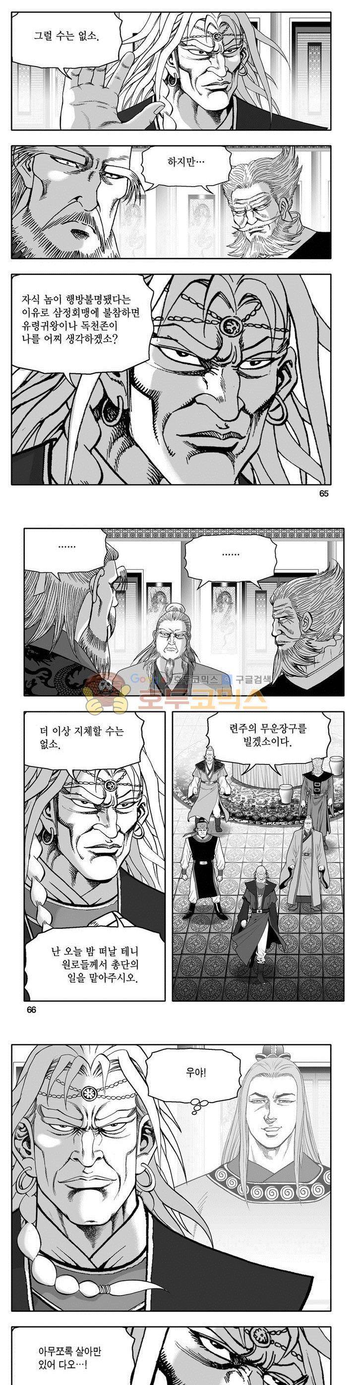 천지무쌍 22권 23