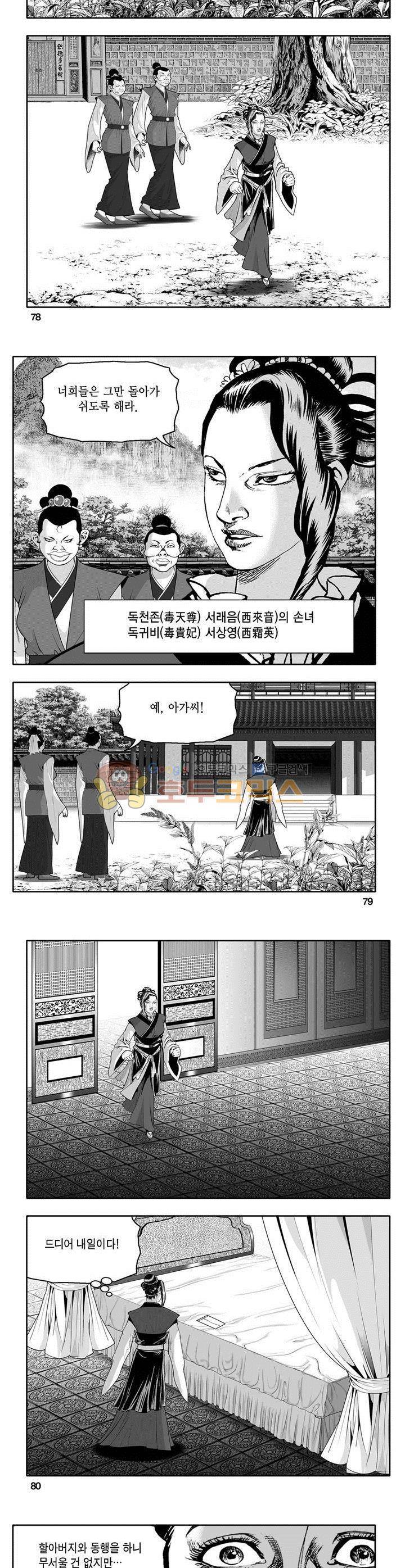 천지무쌍 22권 28
