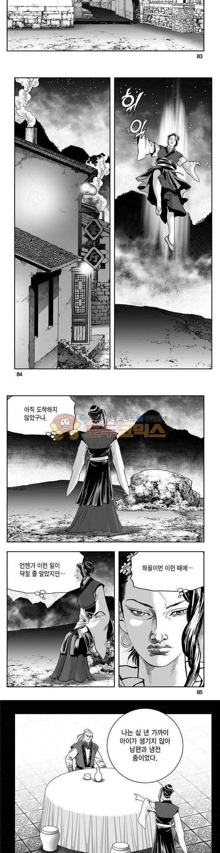천지무쌍 22권 30