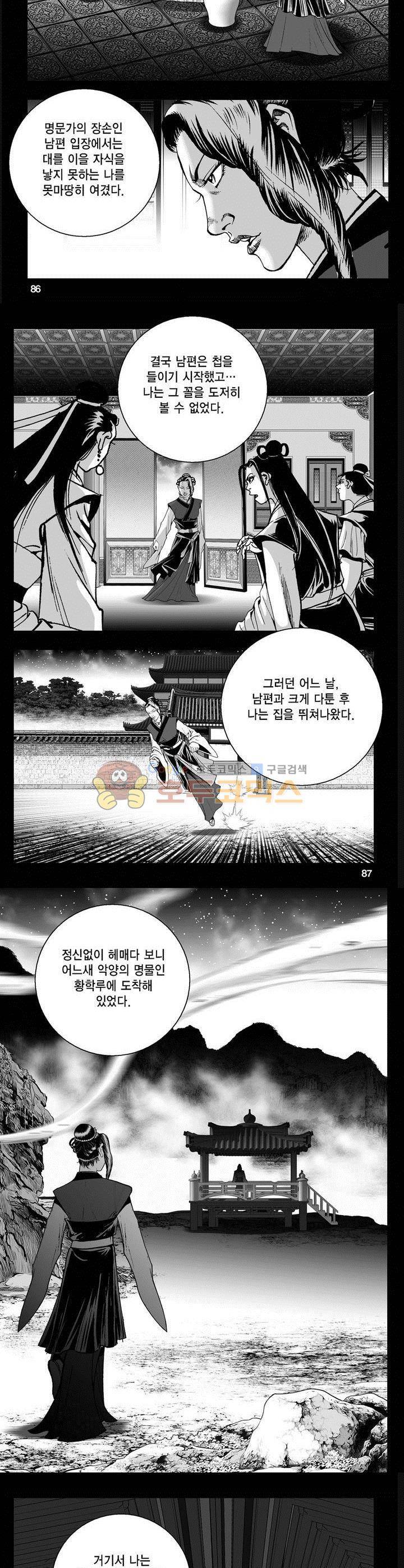 천지무쌍 22권 31