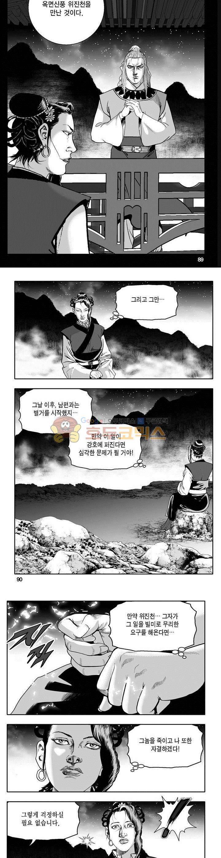 천지무쌍 22권 32