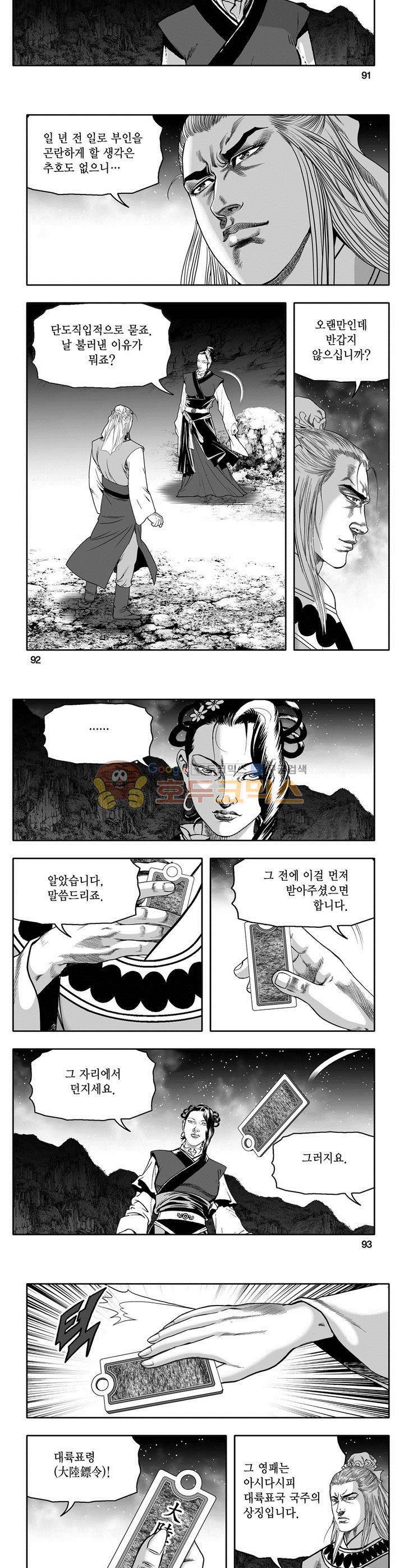 천지무쌍 22권 33