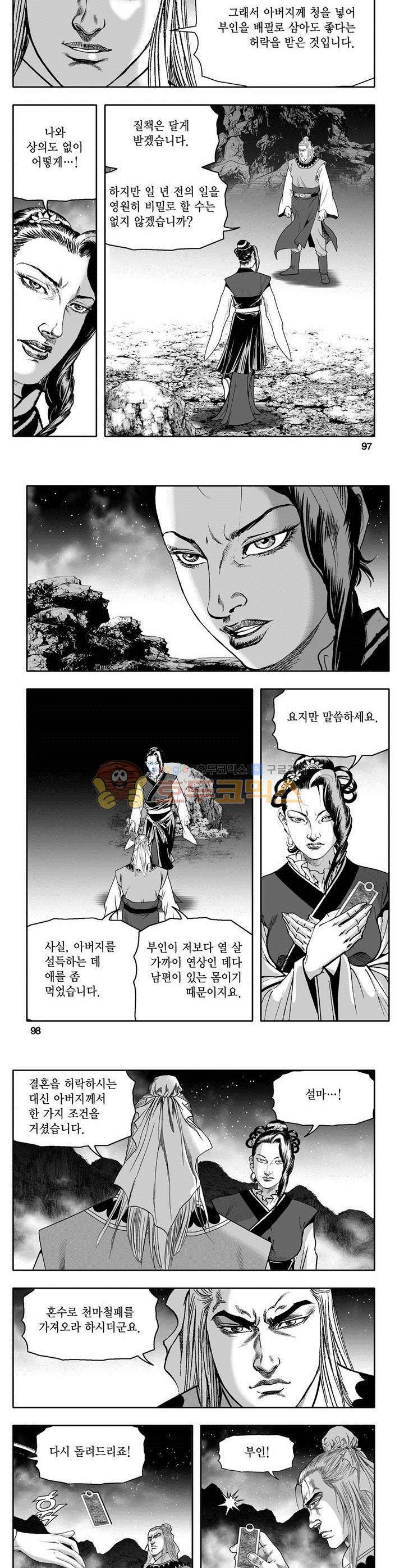 천지무쌍 22권 35