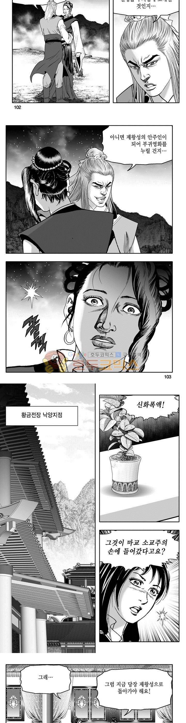 천지무쌍 22권 37