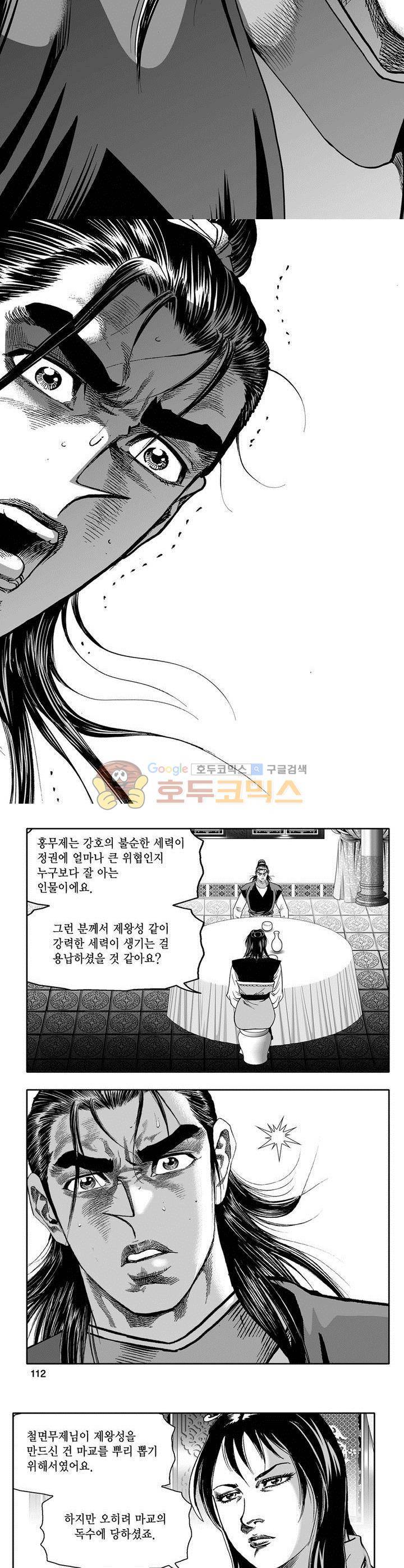 천지무쌍 22권 40