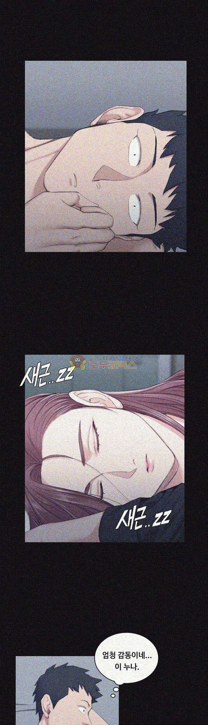 그남자의 자취방 45화 4