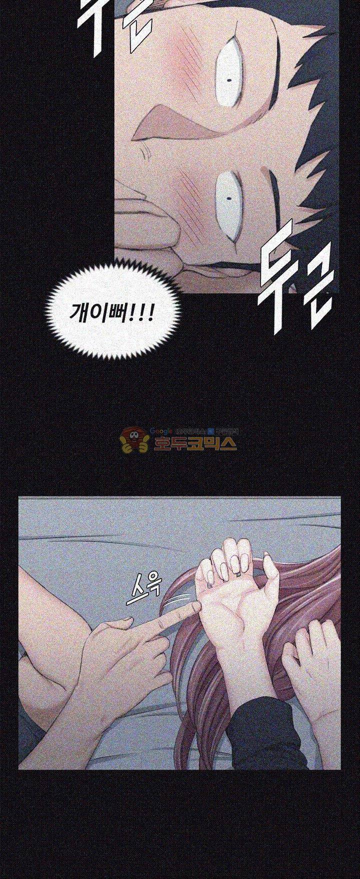 그남자의 자취방 45화 6