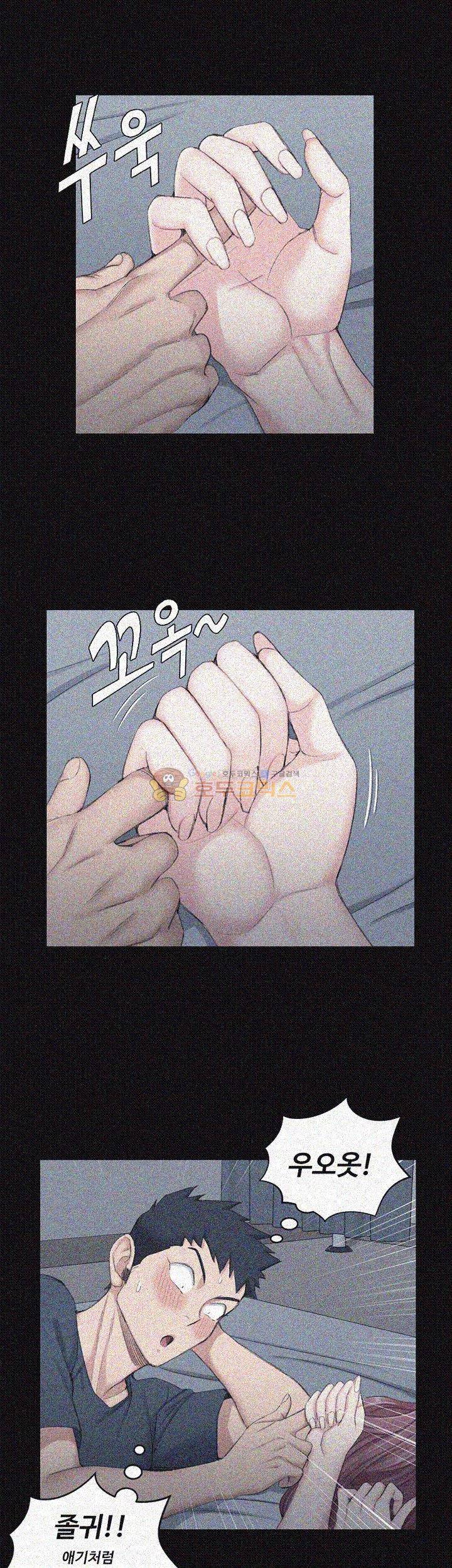 그남자의 자취방 45화 7