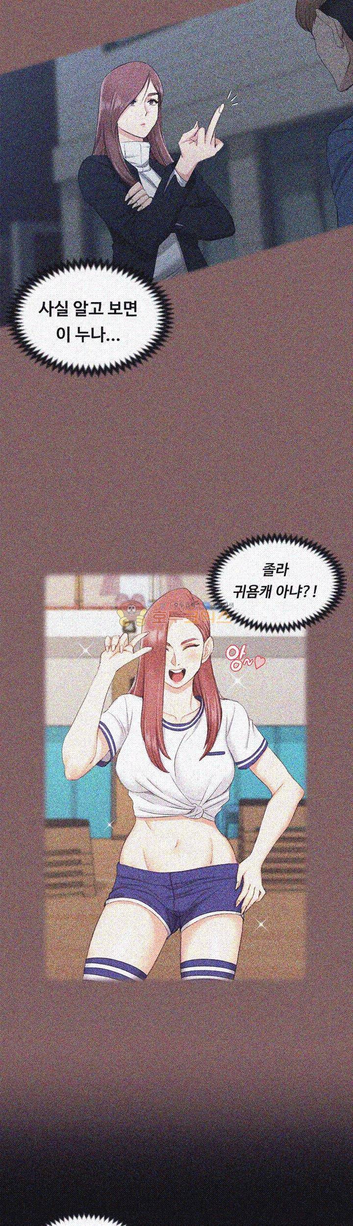 그남자의 자취방 45화 9