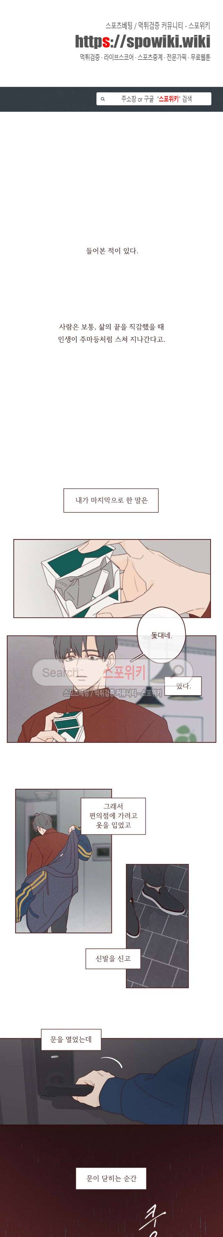 도깨비도 수풀이 있어야 모인다 2화 1
