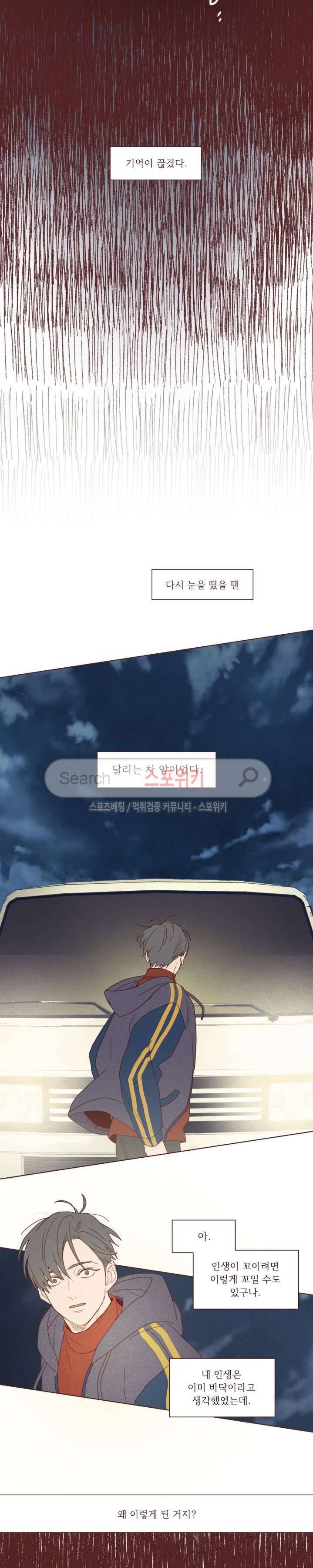 도깨비도 수풀이 있어야 모인다 2화 2
