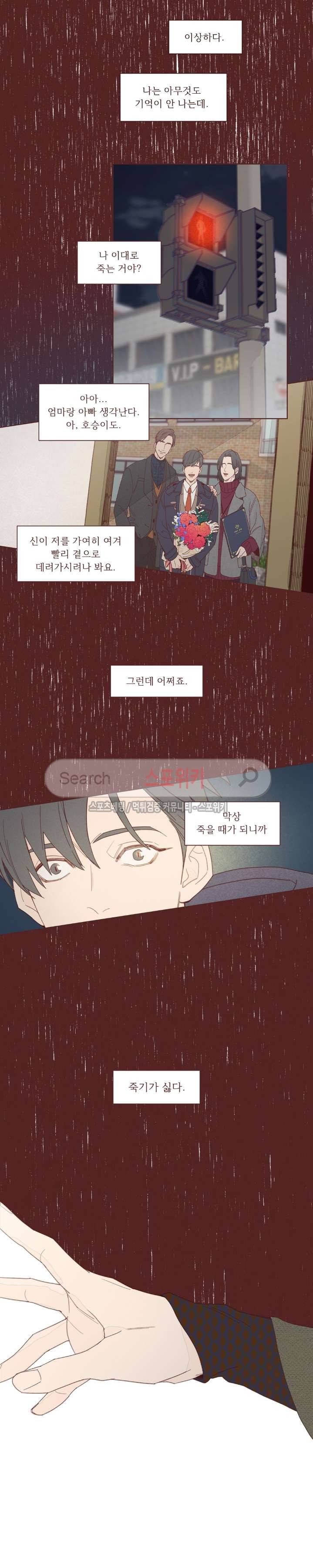 도깨비도 수풀이 있어야 모인다 2화 3