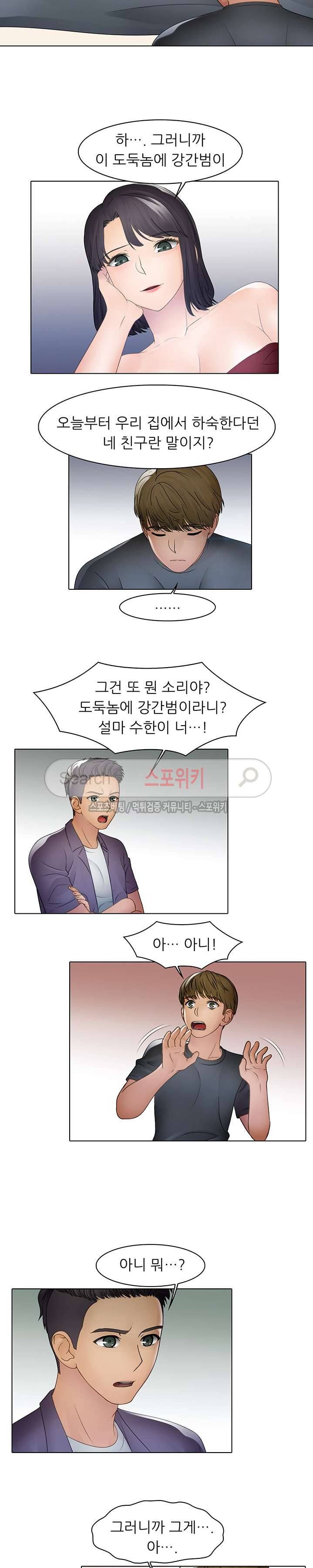 너무나 젊은 엄마 3화 2