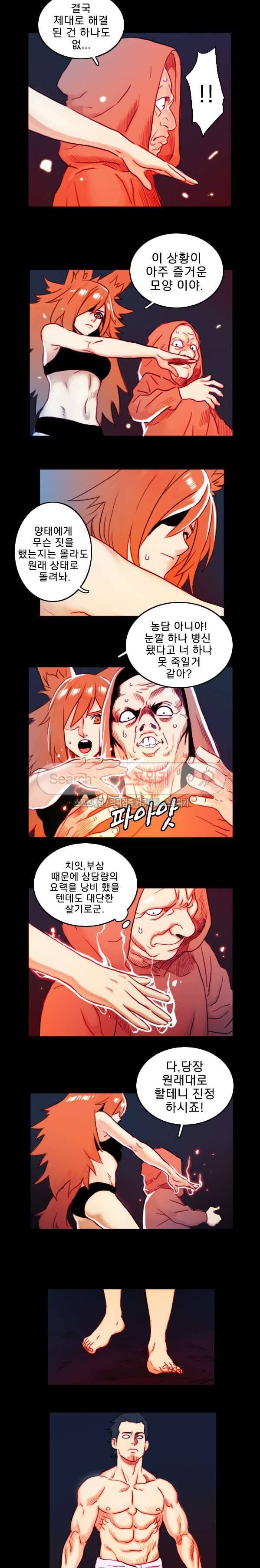 열화 61화 2