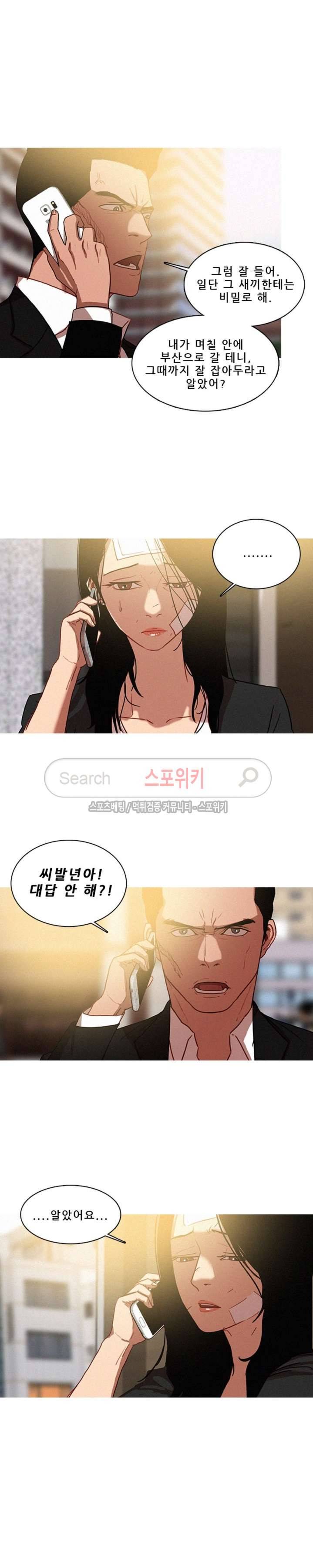 실낙원 36화 2