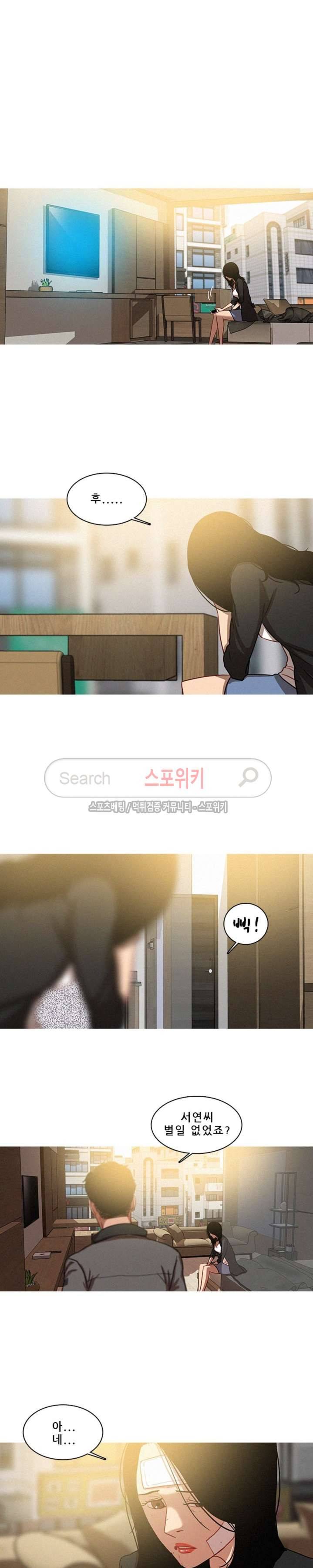 실낙원 36화 3