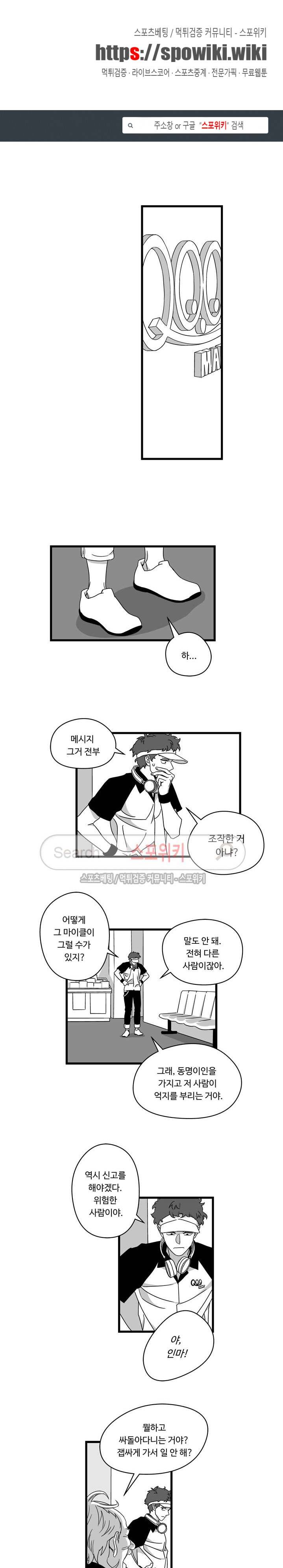 Stigma 47화 1