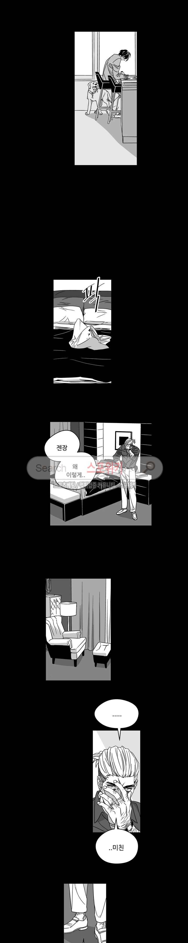 Stigma 47화 8